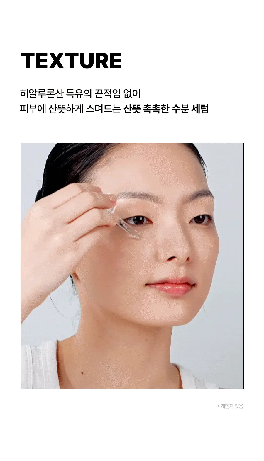 [NEW] 토리든 다이브인 저분자 히알루론산 세럼 50ml 기획 (+멀티 패드 10매) 상세페이지 36